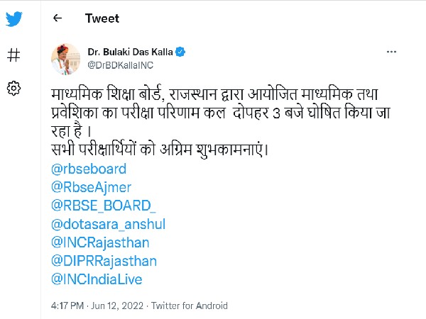 RBSE 10th Result 2022 Date And Time