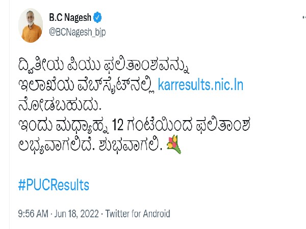 Karnataka Plus 2 Result 2022 At 11:30 am