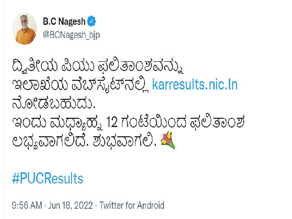 Karnataka 12th Result 2022: Education Minister Wishes All Students