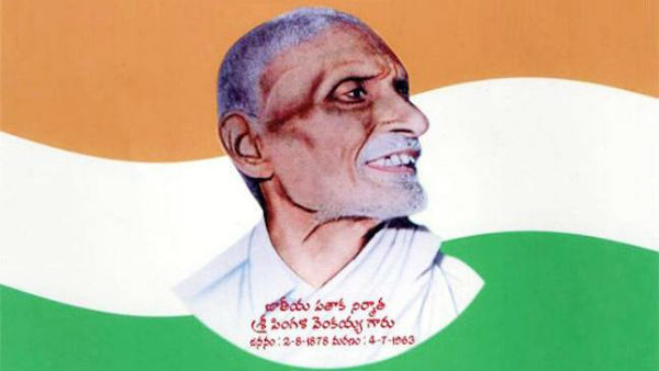 Pingali Venkayya: The Tricolour Man 