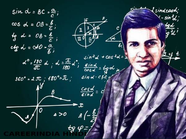 National Mathematics Day