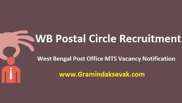 India Post release 5th Merit List for Gramin Dak