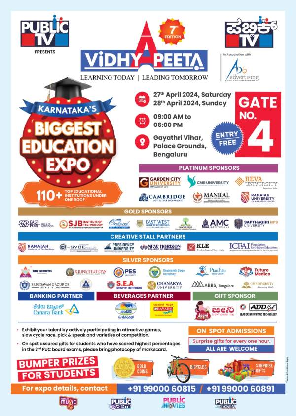 Grand Vidhyapeeta 2-Day Educational Expo in B'luru