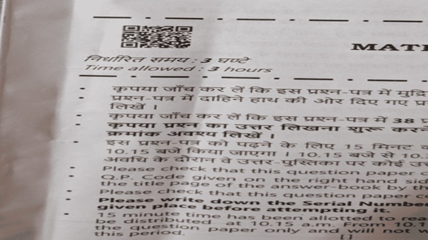 CBSE Class 12 Maths Exam 2026 Trends Online