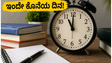 ಇಂದೇ ಕೊನೆಯ ಅವಕಾಶ! IGNOU ಜುಲೈ 2026 ಮರು-ನೋಂದಣಿ ಮಾಡದಿದ್ದರೆ ನಿಮ್ಮ ಪದವಿ ತಡವಾಗಬಹುದು!