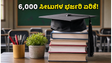 KCET 2026: 6,000ಕ್ಕೂ ಹೆಚ್ಚು ಸೀಟುಗಳ ಹೆಚ್ಚಳ; ವಿದ್ಯಾರ್ಥಿಗಳಿಗೆ ಸಿಕ್ತು ಭರ್ಜರಿ ಗುಡ್ ನ್ಯೂಸ್!