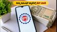 ಇಪಿಎಫ್‌ಒ ಬಡ್ಡಿ ಜಮೆ ಆರಂಭ: ನಿಮ್ಮ ಖಾತೆಯಲ್ಲಿ ಹಣ ಬಂದಿದೆಯೇ? ಕೂಡಲೇ ಹೀಗೆ ಪರಿಶೀಲಿಸಿ