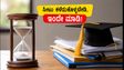 JoSAA 4ನೇ ಸುತ್ತು: ಸೀಟು ಕಳೆದುಕೊಳ್ಳುವ ಮುನ್ನ ಇಂದೇ ಈ ಕೆಲಸ ಮಾಡಿ!