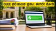 OJEE ಸೀಟು ಹಂಚಿಕೆ ಫಲಿತಾಂಶ ಪ್ರಕಟ: ನಿಮ್ಮ ಕಾಲೇಜು ಆಯ್ಕೆ ಖಚಿತಪಡಿಸಿಕೊಳ್ಳುವುದು ಹೇಗೆ?