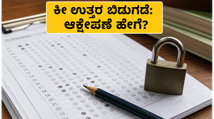 NEET UG 2026 ಕೀ ಉತ್ತರ ಬಿಡುಗಡೆ: ಆಕ್ಷೇಪಣೆ ಸಲ್ಲಿಸಲು ಇರುವುದು ಕೆಲವೇ ಗಂಟೆಗಳು!