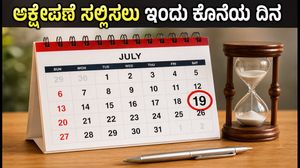 KKRTC ನೇಮಕಾತಿ: ಆಕ್ಷೇಪಣೆ ಸಲ್ಲಿಸಲು ಇಂದು ಕೊನೆಯ ದಿನ, ಮಿಸ್ ಮಾಡ್ಕೋಬೇಡಿ!