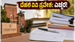 ದೆಹಲಿ ವಿವಿ ಪ್ರವೇಶ: ಈ ದಾಖಲೆಗಳಿಲ್ಲದಿದ್ದರೆ ಸೀಟು ಸಿಗಲ್ಲ, ವಿದ್ಯಾರ್ಥಿಗಳೇ ಗಮನಿಸಿ!