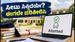 AP ECET ಸೀಟು ಹಂಚಿಕೆ ಫಲಿತಾಂಶ ಬಿಡುಗಡೆ: ವಿದ್ಯಾರ್ಥಿಗಳು ಈಗಲೇ ಮಾಡಬೇಕಾದ ಕೆಲಸಗಳೇನು?