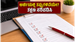 SSC CGL 2026: ಅರ್ಜಿಯಲ್ಲಿನ ತಪ್ಪುಗಳನ್ನು ಸರಿಪಡಿಸಲು ಕೊನೆಯ ಅವಕಾಶ; ಈ ತಪ್ಪುಗಳನ್ನು ಮಾಡಬೇಡಿ!