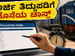 RRB ALP ನೇಮಕಾತಿ: ಅರ್ಜಿ ತಿದ್ದುಪಡಿಗೆ ನಾಳೆ ಕೊನೆಯ ಅವಕಾಶ, ತಪ್ಪುಗಳನ್ನು ಸರಿಪಡಿಸಲು ಮರೆಯದಿರಿ!