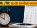 BSNL JTO ನೇಮಕಾತಿ 2026: ಅರ್ಜಿ ಸಲ್ಲಿಸಲು ಇಂದು ಕೊನೆಯ ಅವಕಾಶ, ತಡಮಾಡಬೇಡಿ!