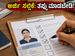 IBPS Clerk 2026: ಅರ್ಜಿ ಸಲ್ಲಿಕೆಗೆ ಸಿದ್ಧರಾಗಿ, ಈ ತಪ್ಪುಗಳನ್ನು ಮಾಡಬೇಡಿ!