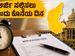 ಕರ್ನಾಟಕ VAO ನೇಮಕಾತಿ: ಅರ್ಜಿ ಸಲ್ಲಿಸಲು ಇಂದು ಕೊನೆಯ ದಿನ, ಮಿಸ್ ಮಾಡ್ಕೋಬೇಡಿ!