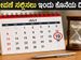 KKRTC ನೇಮಕಾತಿ: ಆಕ್ಷೇಪಣೆ ಸಲ್ಲಿಸಲು ಇಂದು ಕೊನೆಯ ದಿನ, ಮಿಸ್ ಮಾಡ್ಕೋಬೇಡಿ!