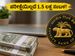 ಆರ್‌ಬಿಐನಲ್ಲಿ ಕೆಲಸ: ಪರೀಕ್ಷೆಯಿಲ್ಲದೆ ತಿಂಗಳಿಗೆ 1.5 ಲಕ್ಷ ಸಂಬಳ ಪಡೆಯುವ ಸುವರ್ಣಾವಕಾಶ!