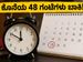 ಸೌತ್ ಇಂಡಿಯನ್ ಬ್ಯಾಂಕ್ PO ಹುದ್ದೆ: ಸಿಎ ಅಭ್ಯರ್ಥಿಗಳಿಗೆ ಕೊನೆಯ 48 ಗಂಟೆಗಳ ಸುವರ್ಣಾವಕಾಶ!