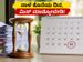 UPSC ನೇಮಕಾತಿ 2026: 48 ಹುದ್ದೆಗಳಿಗೆ ಅರ್ಜಿ ಸಲ್ಲಿಸಲು ನಾಳೆ ಕೊನೆಯ ದಿನ, ತಡಮಾಡದೆ ಇಂದೇ ಅಪ್ಲೈ ಮಾಡಿ!