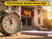 PNB ನೇಮಕಾತಿ: 545 ಬ್ಯಾಂಕ್ ಆಫೀಸರ್ ಹುದ್ದೆಗಳಿಗೆ ಅರ್ಜಿ ಸಲ್ಲಿಸಲು ಇನ್ನು ಕೆಲವೇ ದಿನ ಬಾಕಿ!
