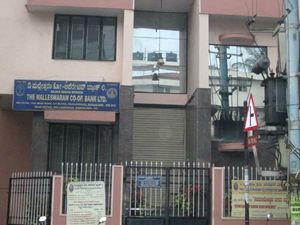 ದಿ ಮಲ್ಲೇಶ್ವರಂ ಕೋ-ಆಪರೇಟಿವ್ ಬ್ಯಾಂಕಿನ ವಿವಿಧ ಹುದ್ದೆಗಳ ನೇಮಕಾತಿ