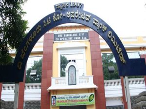 ದಿ ಬೆಂಗಳೂರು ಸಿಟಿ ಕೋ-ಆಪರೇಟಿವ್ ಬ್ಯಾಂಕ್ ನಲ್ಲಿ ಉದ್ಯೋಗಾವಕಾಶ