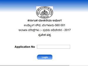 ಕೆ ಪಿ ಎಸ್ ಸಿ ಇಲಾಖಾ ಪರೀಕ್ಷೆ ಪ್ರವೇಶ ಪತ್ರ ಲಭ್ಯ