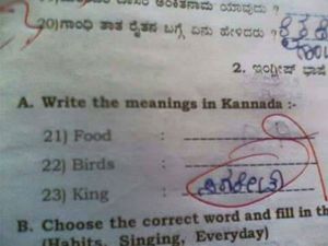 ಎಸ್ಎಸ್ಎಲ್ಸಿ ಮೌಲ್ಯಮಾಪನ: ವಿದ್ಯಾರ್ಥಿಗಳ ಉತ್ತರಕ್ಕೆ ಸುಸ್ತಾದ ಶಿಕ್ಷಕರು