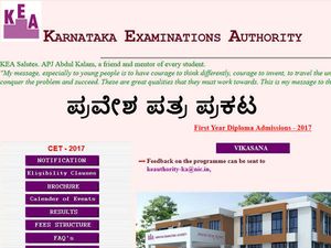 ಲ್ಯಾಟರೆಲ್ ಎಂಟ್ರಿ ಇಂಜಿನಿಯರಿಂಗ್ ಪರೀಕ್ಷೆಯ ಪ್ರವೇಶ ಪತ್ರ ಪ್ರಕಟ