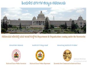 ಒಬಿಸಿ ವಿದ್ಯಾರ್ಥಿಗಳಿಗೆ ಪ್ರೋತ್ಸಾಹಧನ ನೀಡಲು ಅರ್ಜಿ ಆಹ್ವಾನ