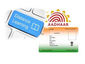 ಆಧಾರ್ ಕಾರ್ಡ್ ಇದ್ದರೆ ಮಾತ್ರ ದೂರ ಶಿಕ್ಷಣ ಪರೀಕ್ಷೆ