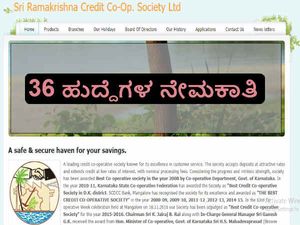 ಶ್ರೀ ರಾಮಕೃಷ್ಣ ಕ್ರೆಡಿಟ್ ಕೋ-ಆಪರೇಟಿವ್ ಸೊಸೈಟಿ: 36 ಸಿಬ್ಬಂದಿಗಳ ನೇಮಕಾತಿ