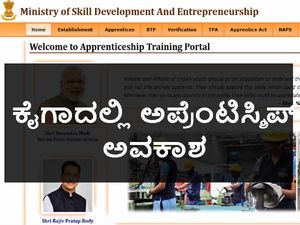ಐಟಿಐ ಆದವರಿಗೆ ಕೈಗಾದಲ್ಲಿ ಅಪ್ರೆಂಟಿಸ್ಶಿಪ್ 