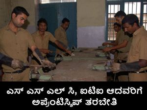 ಕರ್ನಾಟಕ ವಿದ್ಯುತ್ ನಿಗಮದಲ್ಲಿ  ಅಪ್ರೆಂಟಿಸ್ ಶಿಪ್ ತರಬೇತಿ