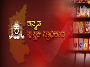 ಯುವಬರಹಗಾರರಿಗೆ ಪುಸ್ತಕ ಪ್ರಕಟಿಸಲು ಸುವರ್ಣಾವಕಾಶ