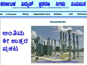 ಕೆ ಪಿ ಟಿ ಸಿ ಎಲ್ ಸ್ಪರ್ಧಾತ್ಮಕ ಪರೀಕ್ಷೆ ಅಂತಿಮ ಕೀ ಉತ್ತರ ಪ್ರಕಟ