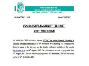 ಎನ್ ಇ ಟಿ ಪರೀಕ್ಷೆ: ಆಗಸ್ಟ್ 11 ರಿಂದ ಅರ್ಜಿ ಸಲ್ಲಿಸಲು ಅವಕಾಶ
