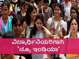 ವಿದ್ಯಾರ್ಥಿನಿಯರ ಐಐಟಿ ಪ್ರವೇಶ ಸುಲಭಗೊಳಿಸಲು ಸಿಬಿಎಸ್ಇ 'ನ್ಯೂ ಇಂಡಿಯಾ' ಸ್ಕೀಮ್ 