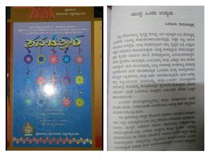 ಬರಗೂರರ ಪಠ್ಯದಲ್ಲಿ ಸೈನಿಕರಿಗೆ ಅವಮಾನ: ಇಂಥ ಪಾಠ ಬೇಕಾ? 