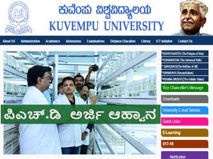 ಕುವೆಂಪು ವಿಶ್ವವಿದ್ಯಾಲಯದಿಂದ ಪಿಎಚ್.ಡಿ ಅಧ್ಯಯನಕ್ಕೆ ಅರ್ಜಿ ಆಹ್ವಾನ 
