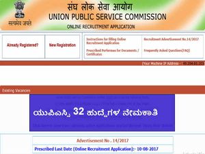 ಯುಪಿಎಸ್ಸಿ ವಿವಿಧ ಇಲಾಖೆಗಳ 32 ಹುದ್ದೆಗಳ ನೇಮಕಾತಿ