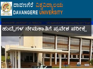ದಾವಣಗೆರೆ ವಿವಿ: ಬೋಧಕ-ಬೋಧಕೇತರ ಹುದ್ದೆ ನೇಮಕಾತಿಗೆ ಲಿಖಿತ ಪರೀಕ್ಷೆ