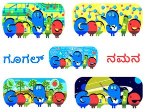 Teachers Day: ಕಲರ್ ಫುಲ್ ಕ್ಲಾಸ್ ರೂಂ ಮೂಲಕ ಗೂಗಲ್ ಡೂಡಲ್ ನಮನ 