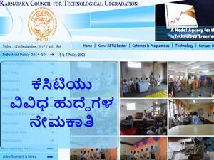 ಕೆಸಿಟಿಯು ವಿವಿಧ ಹುದ್ದೆಗಳ ನೇಮಕಾತಿಗೆ ಅರ್ಜಿ ಆಹ್ವಾನ