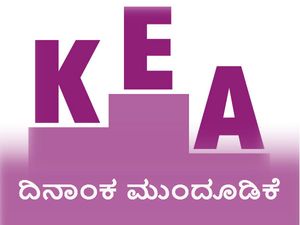 ಪಿಡಿಒ ನೇಮಕಾತಿ: ದಾಖಲೆ ಪರಿಶೀಲನೆ ದಿನಾಂಕ ಮುಂದೂಡಿಕೆ