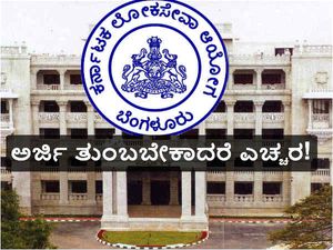 ಕೆಪಿಎಸ್ಸಿ: ಅರ್ಜಿ ತಿದ್ದುವ ಅವಕಾಶಕ್ಕೆ ಬ್ರೇಕ್ 
