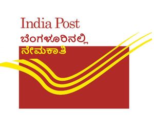 ಬೆಂಗಳೂರಿನ ಅಂಚೆ ಇಲಾಖೆಯಲ್ಲಿ ನೇಮಕಾತಿ